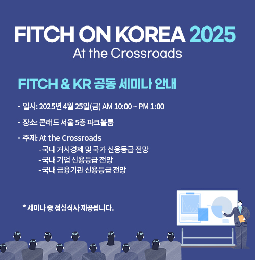 FITCH ON KOREA 2025