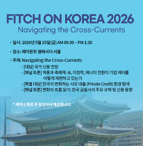 FITCH ON KOREA 2026